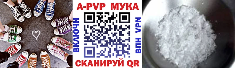 Альфа ПВП Crystall  Калуга 