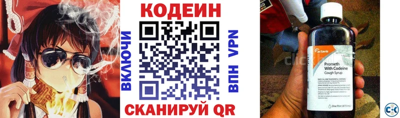 где купить наркоту Калуга Кодеин напиток Lean (лин)